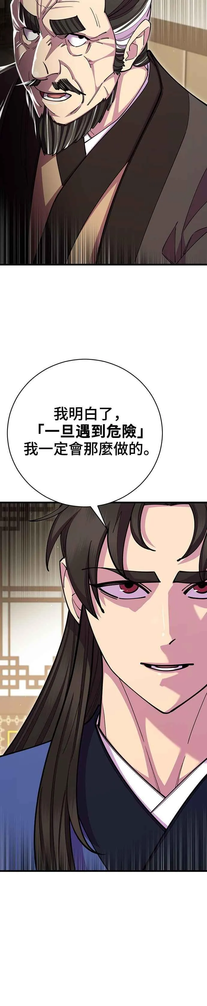 第69话19