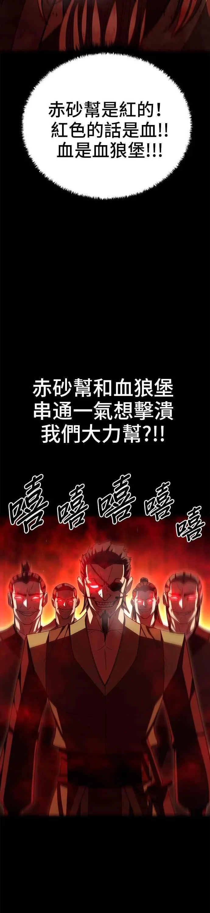 第87话26