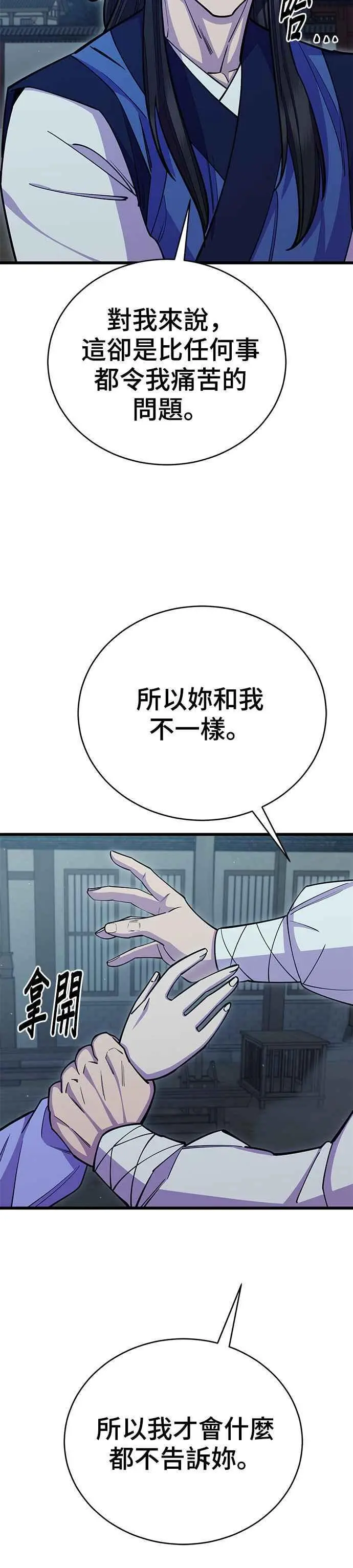 第61话53