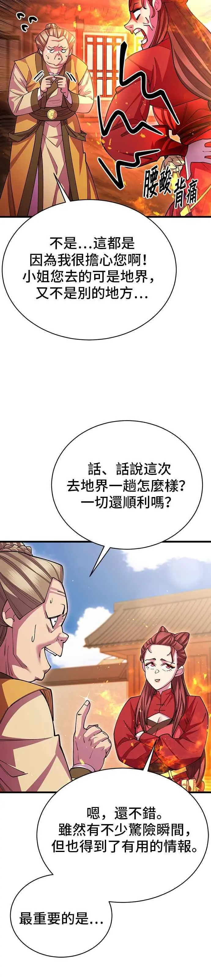第56话2
