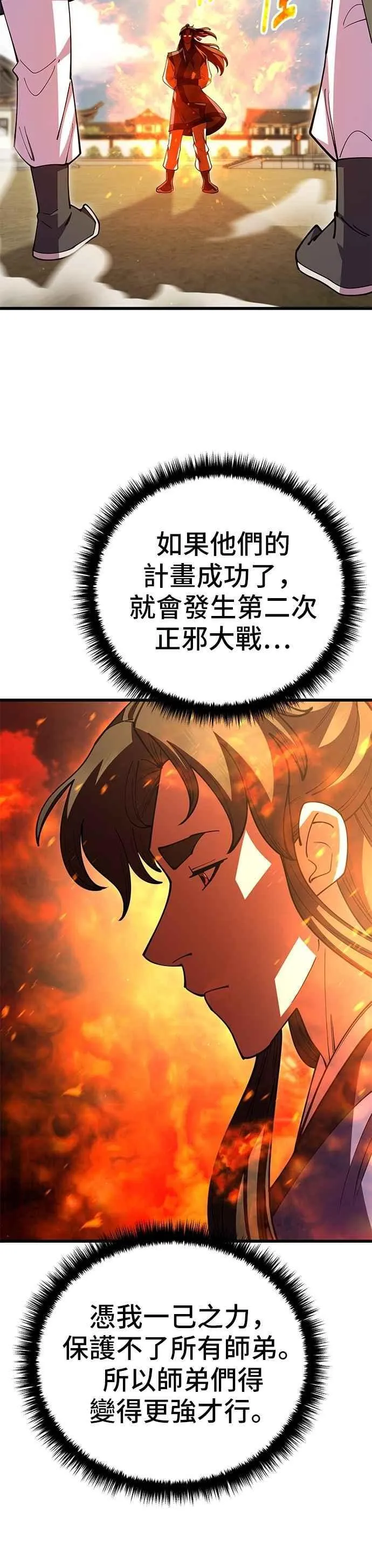 第108话35