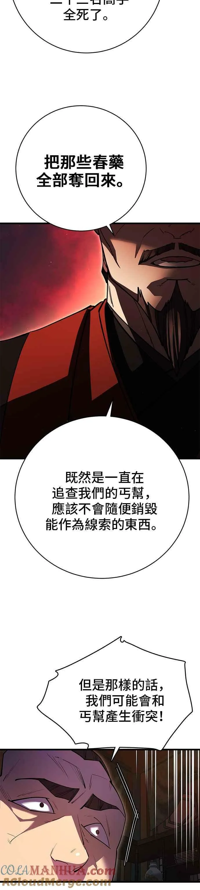 第28话27