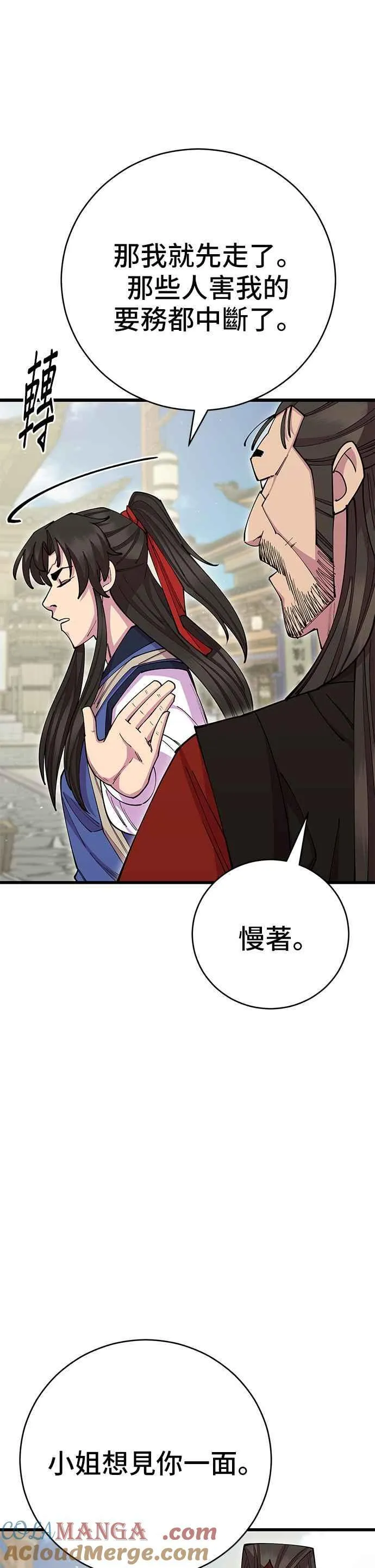 第80话57