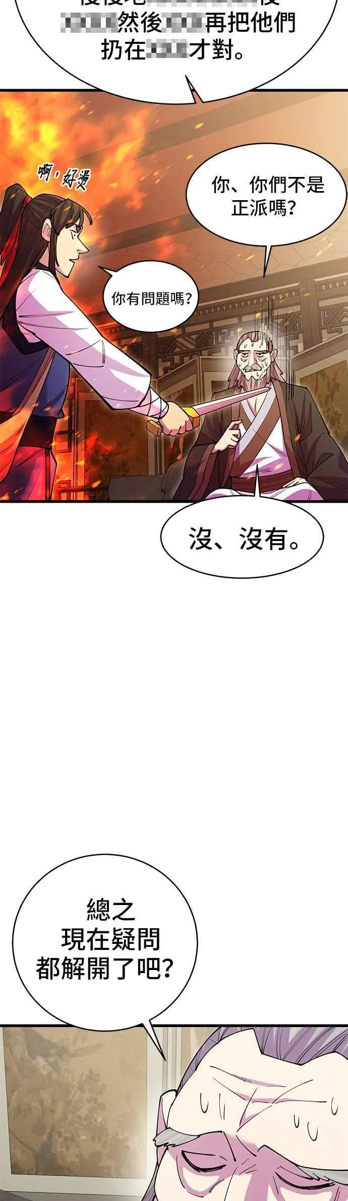 第44话25