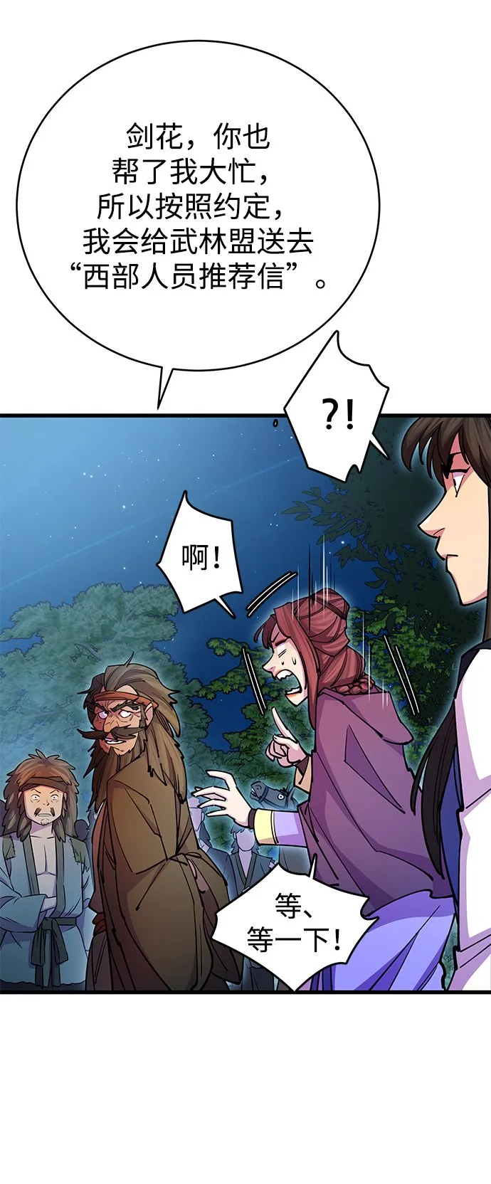 第21话53