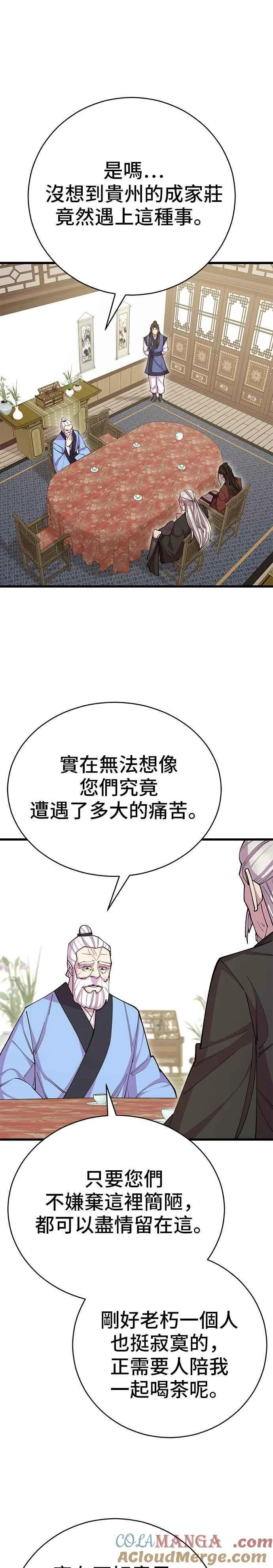 第78话6