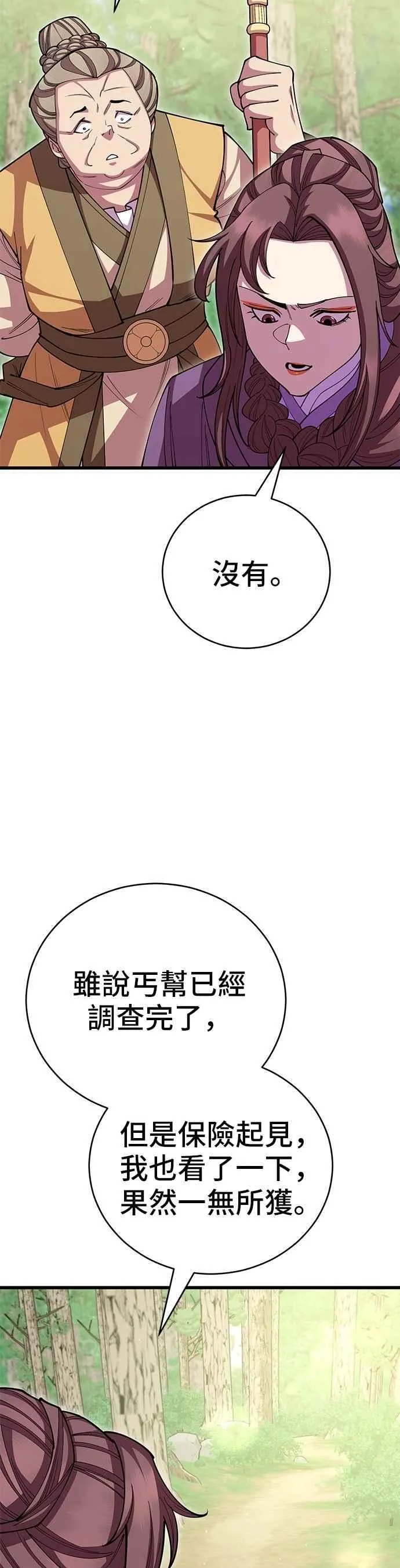 第108话54