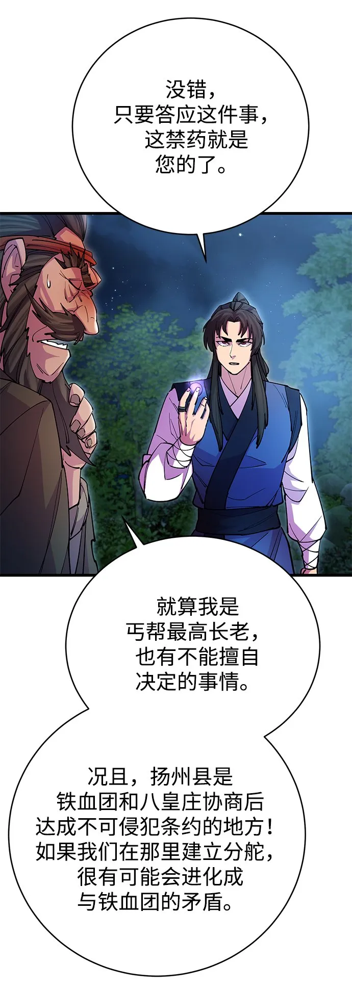 第21话24