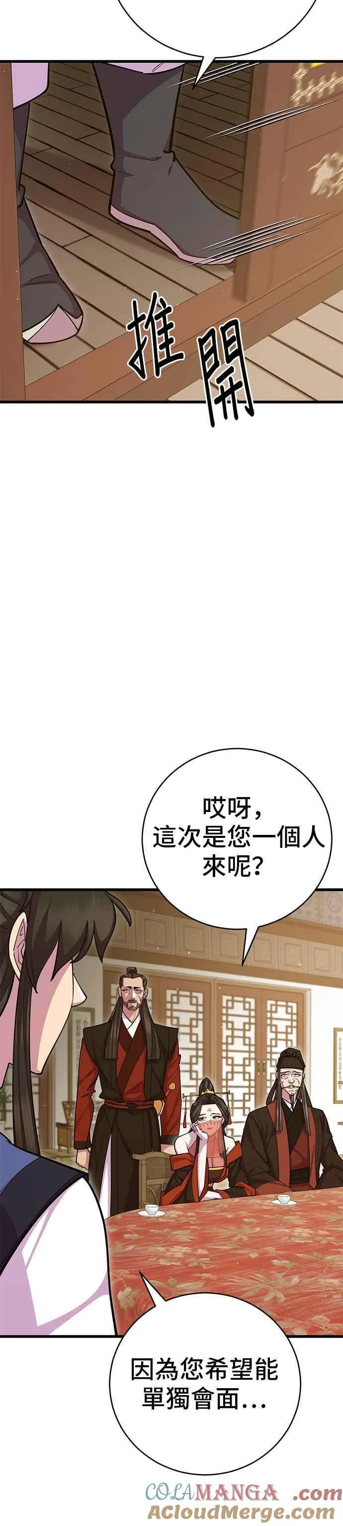 第66话3