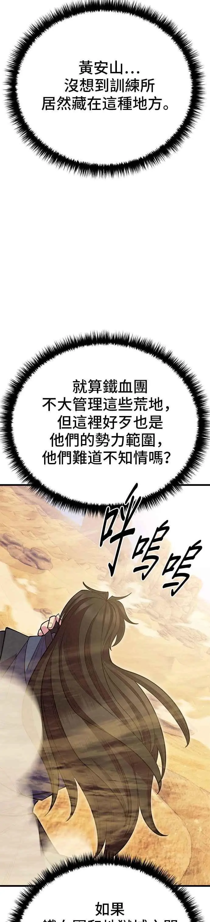 第54话16