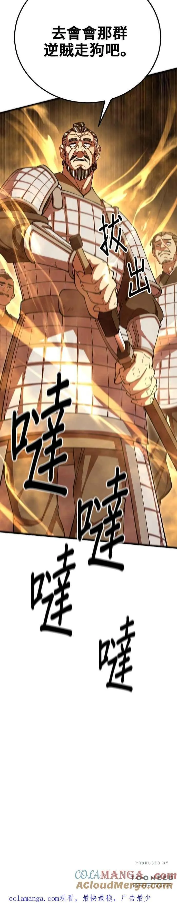 第100话54