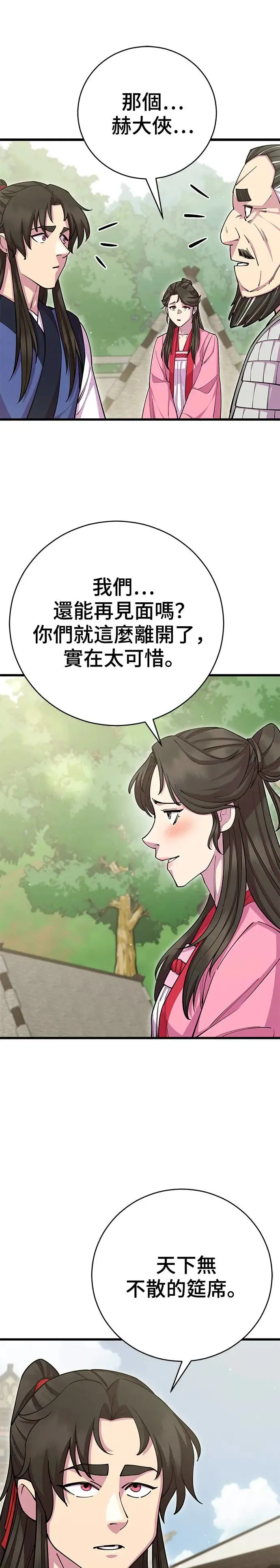 第75话32