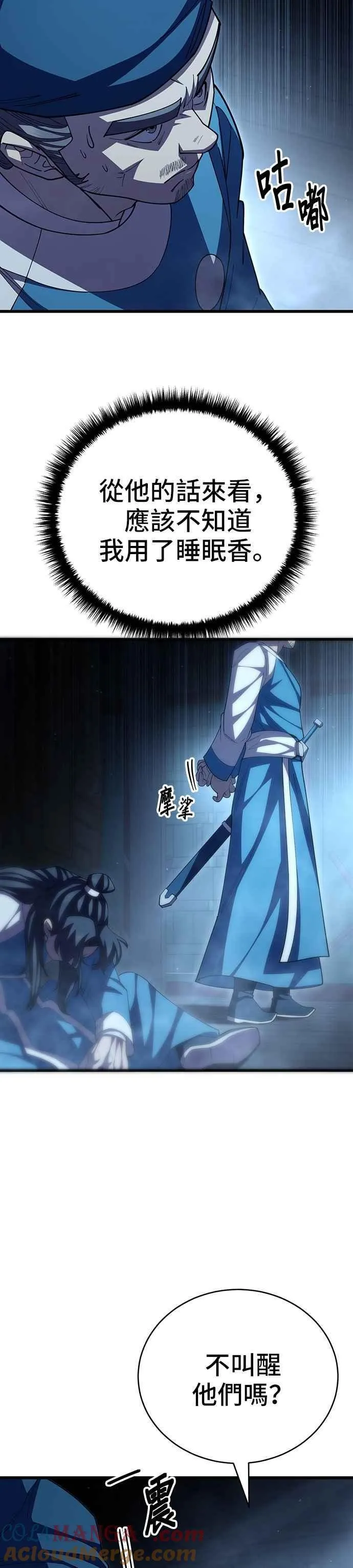 第116话4