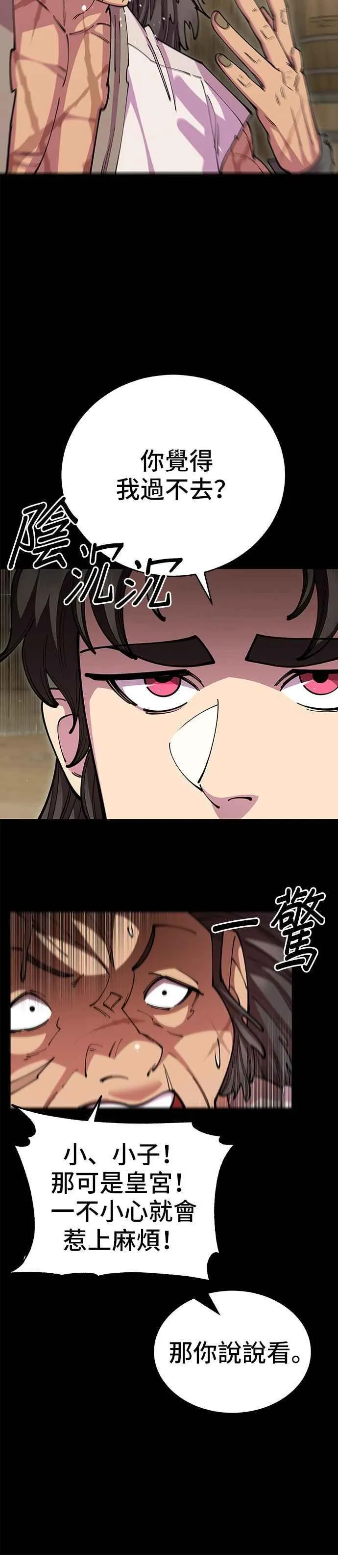 第96话5