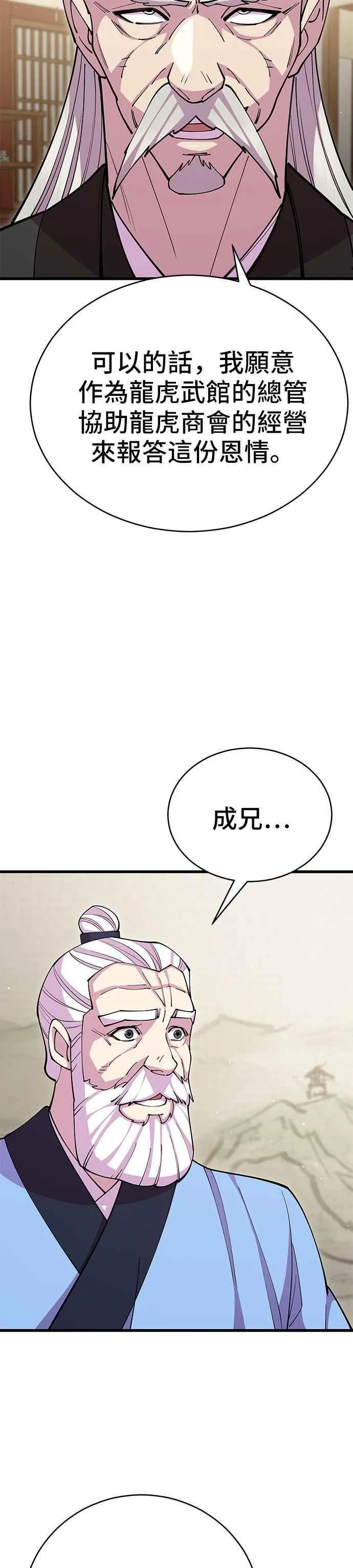 第86话28