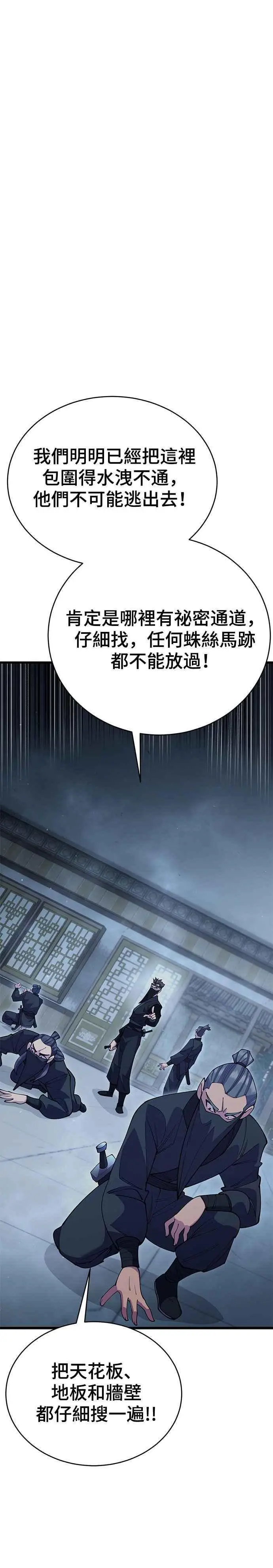 第52话5