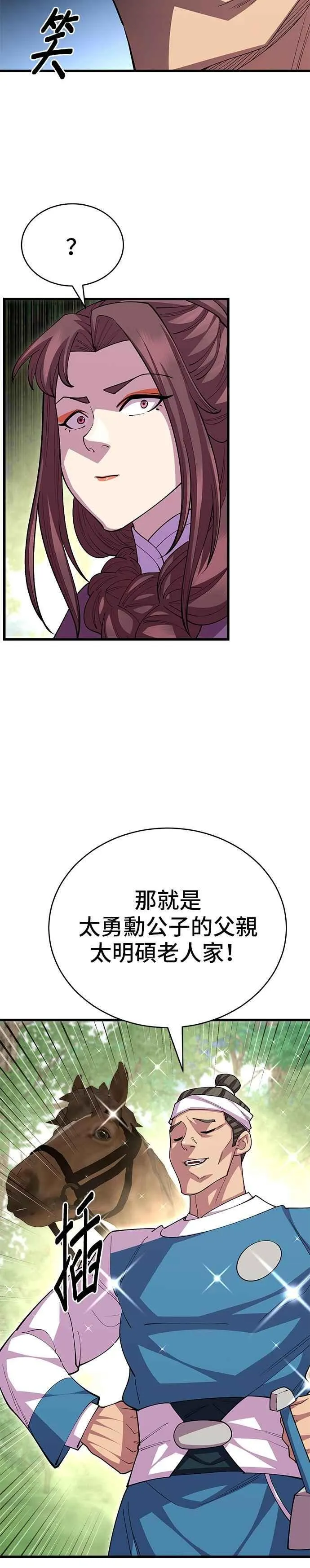第113话35