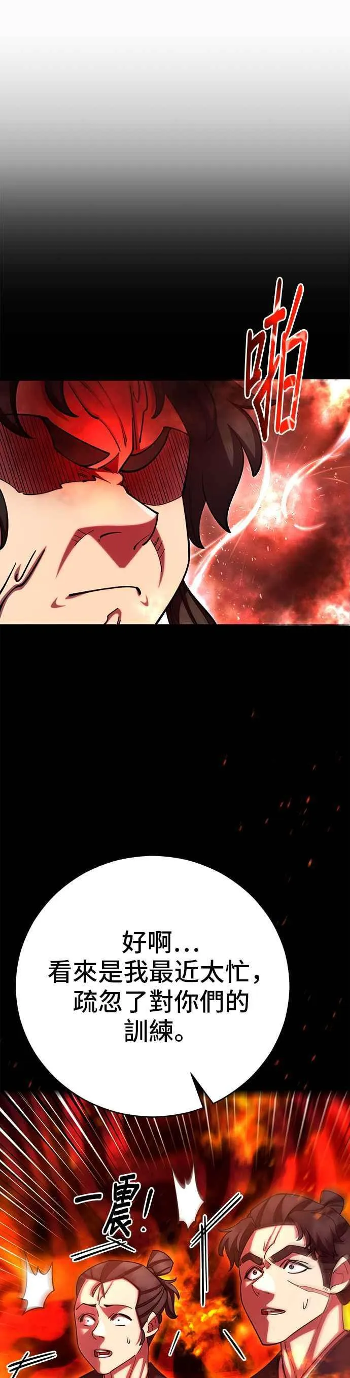 第67话31