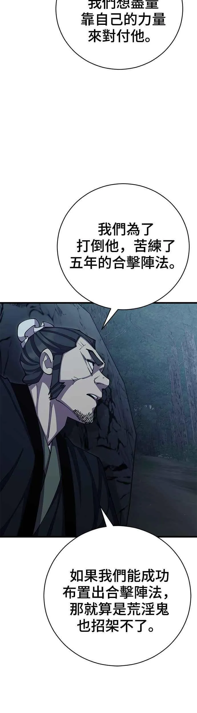 第82话37