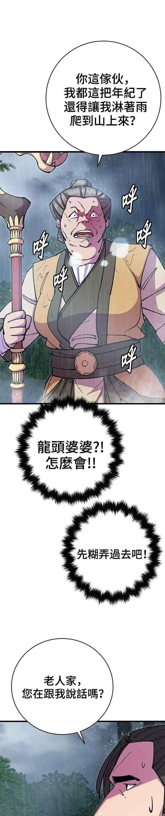 第33话29