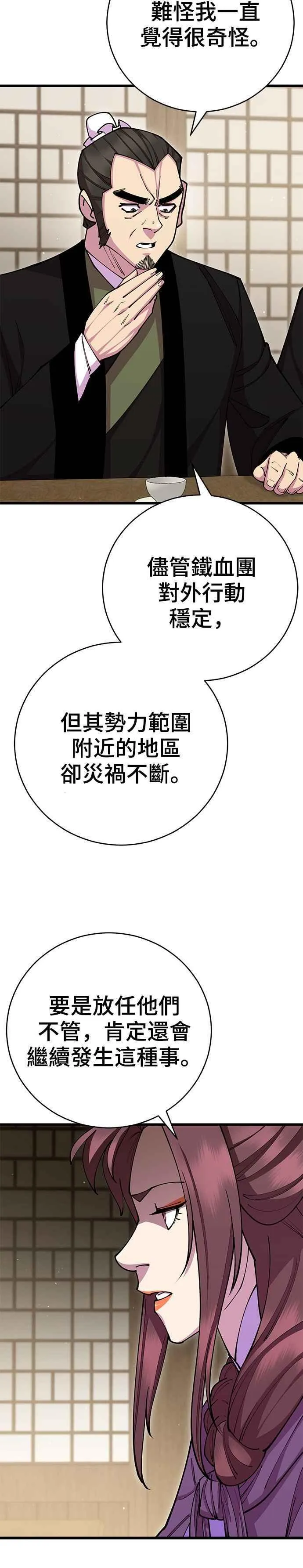 第82话16