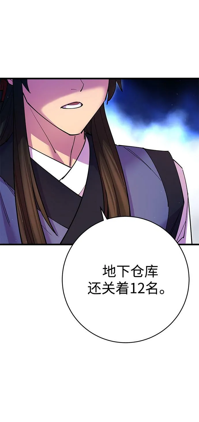 第19话55