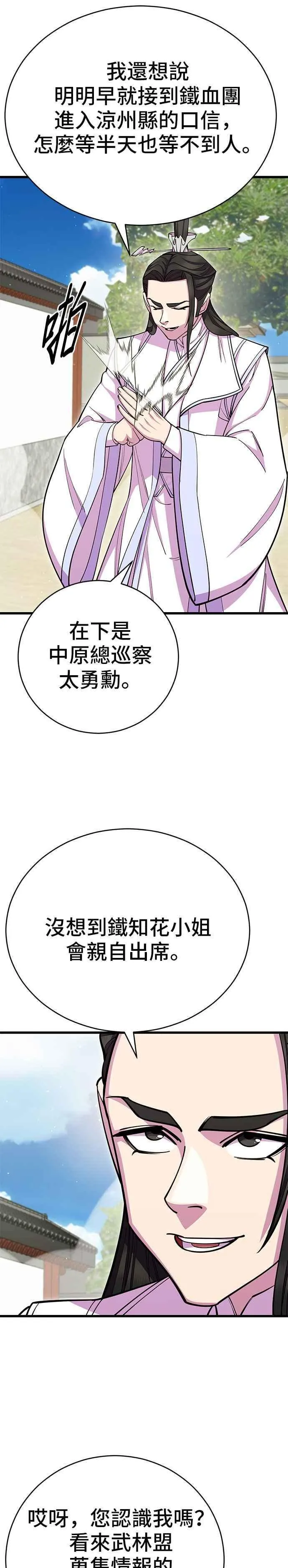 第62话38