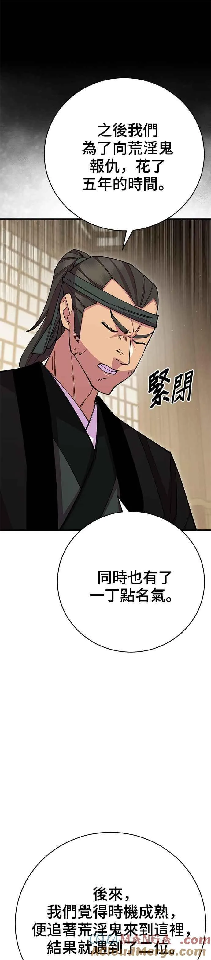 第82话12