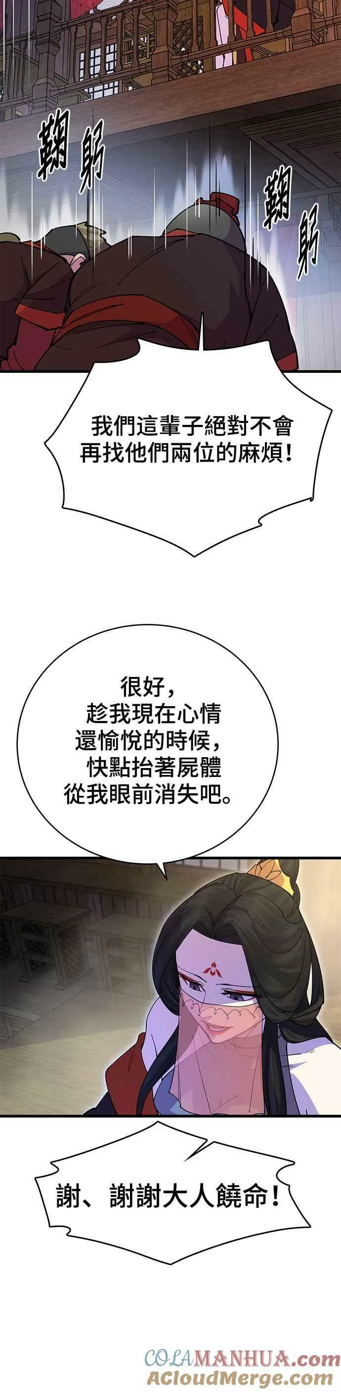 第24话33