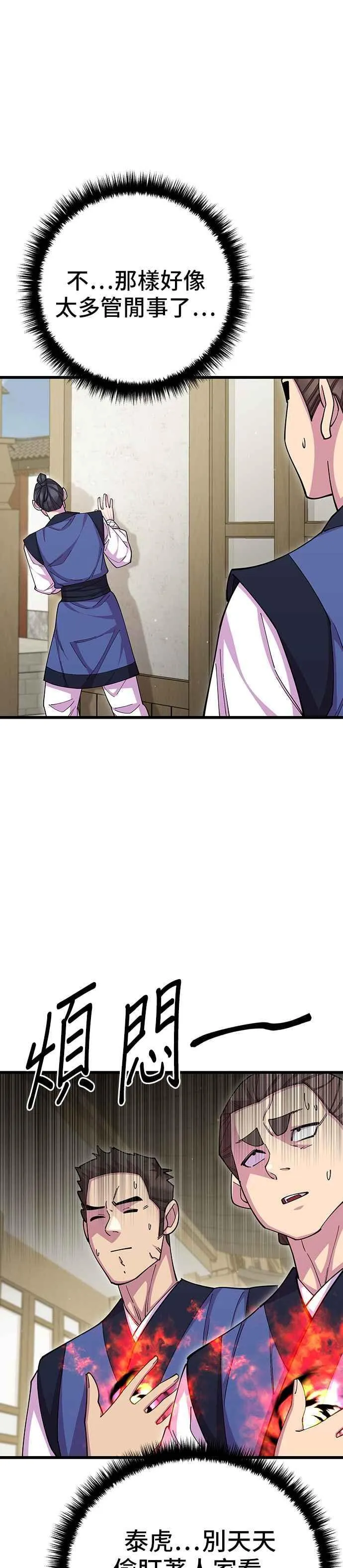 第85话40