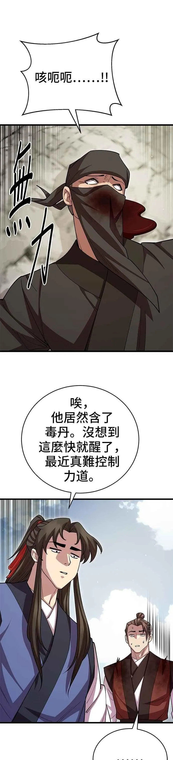 第111话31