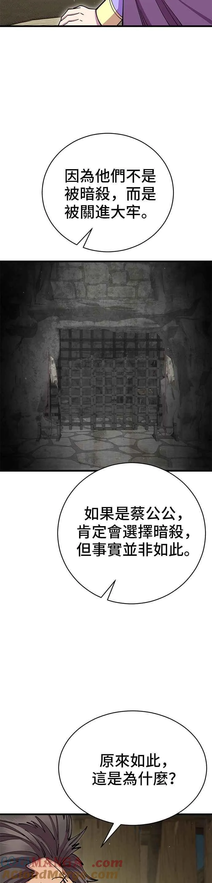 第93话45
