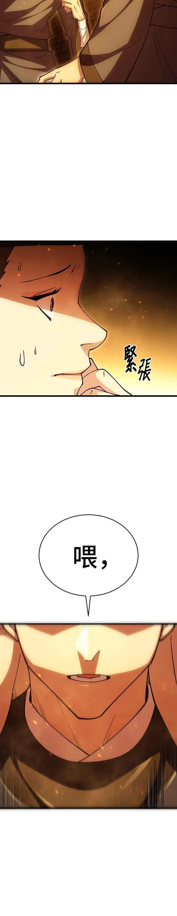 第102话4