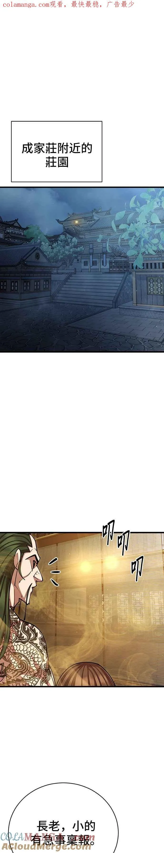第90话0