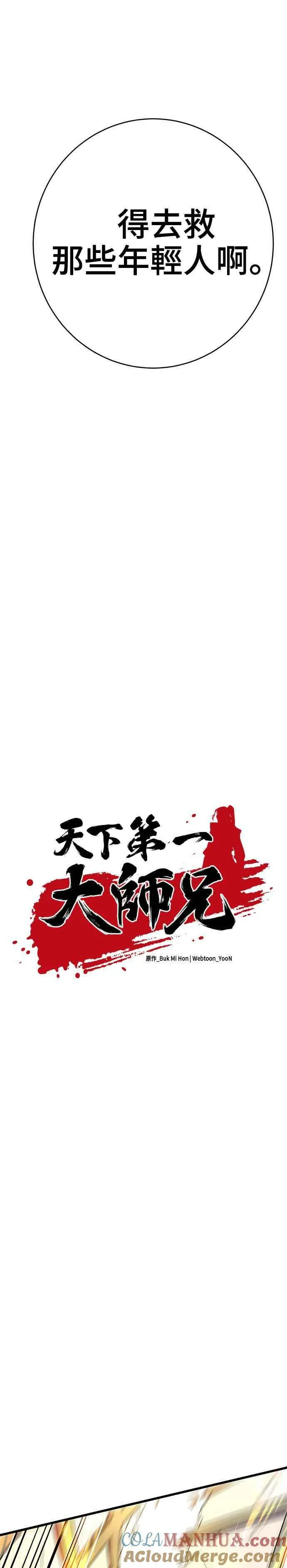第36话6