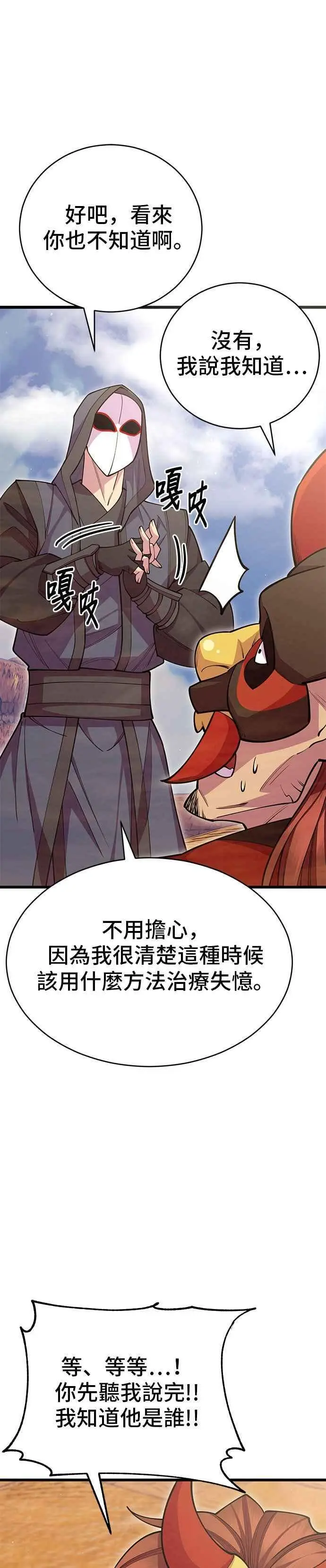 第56话28