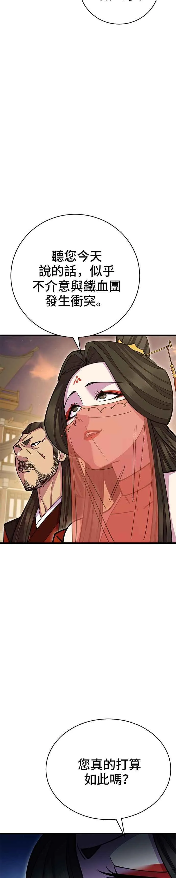 第65话43