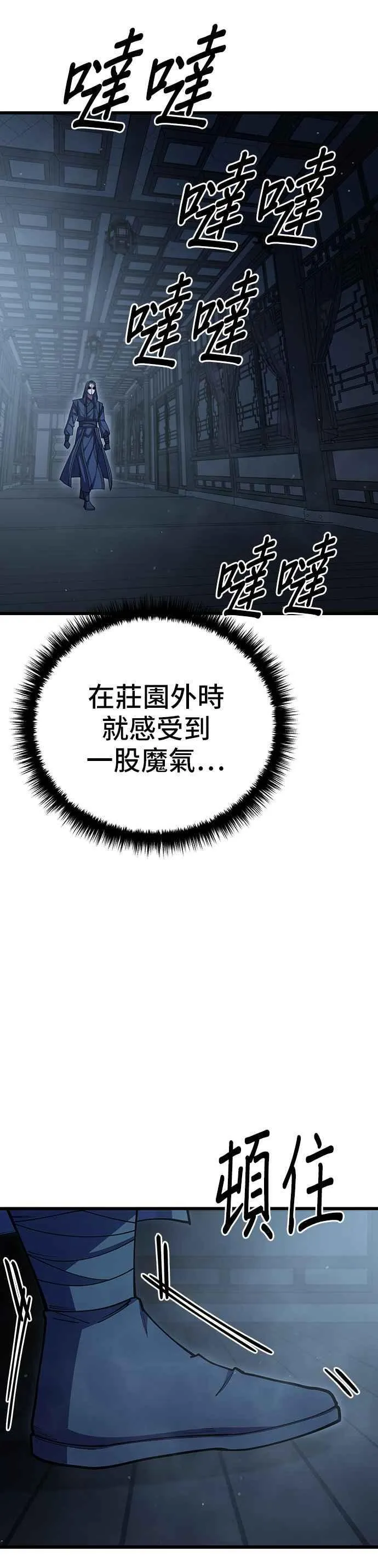 第97话44