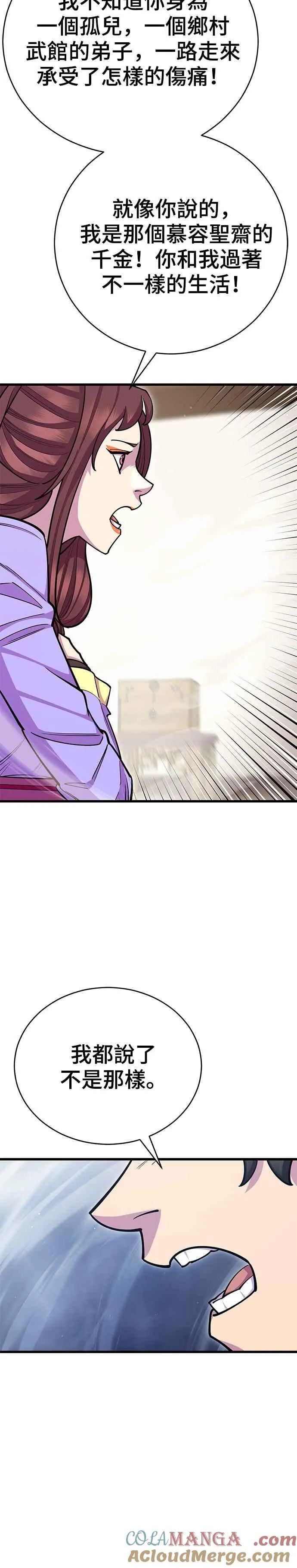 第65话6