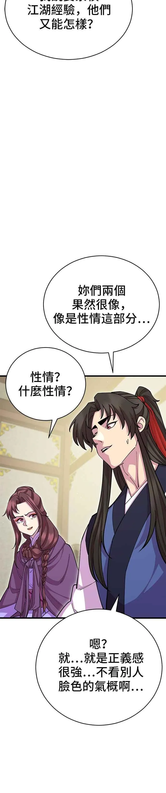 第89话17