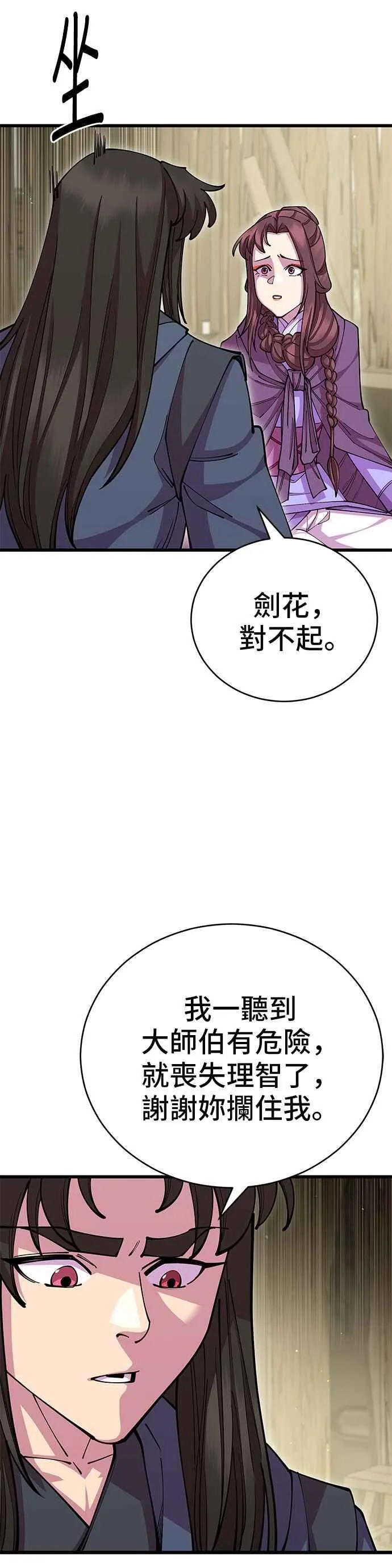 第93话40