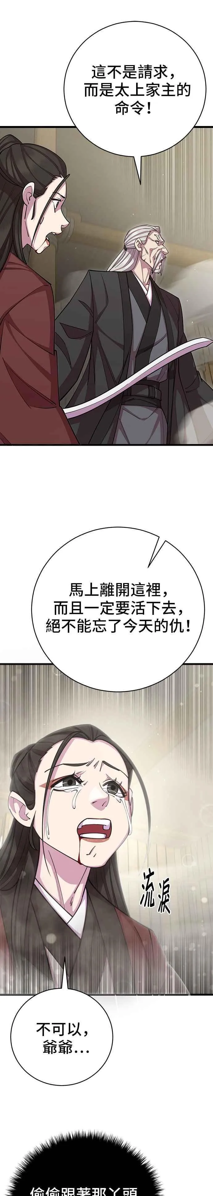 第76话43