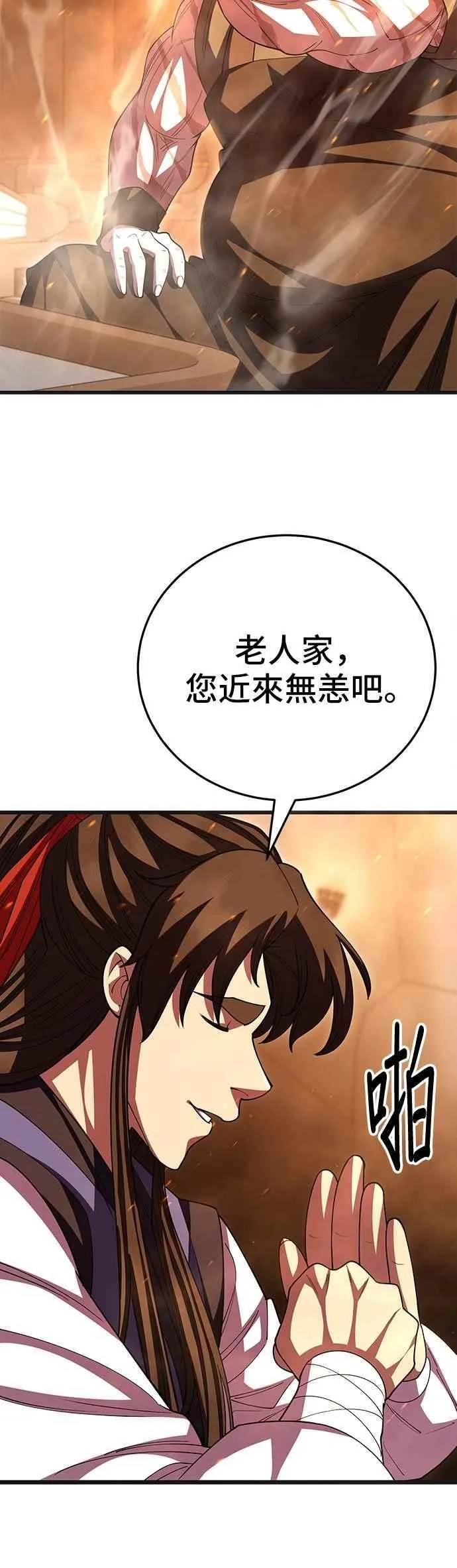 第117话29