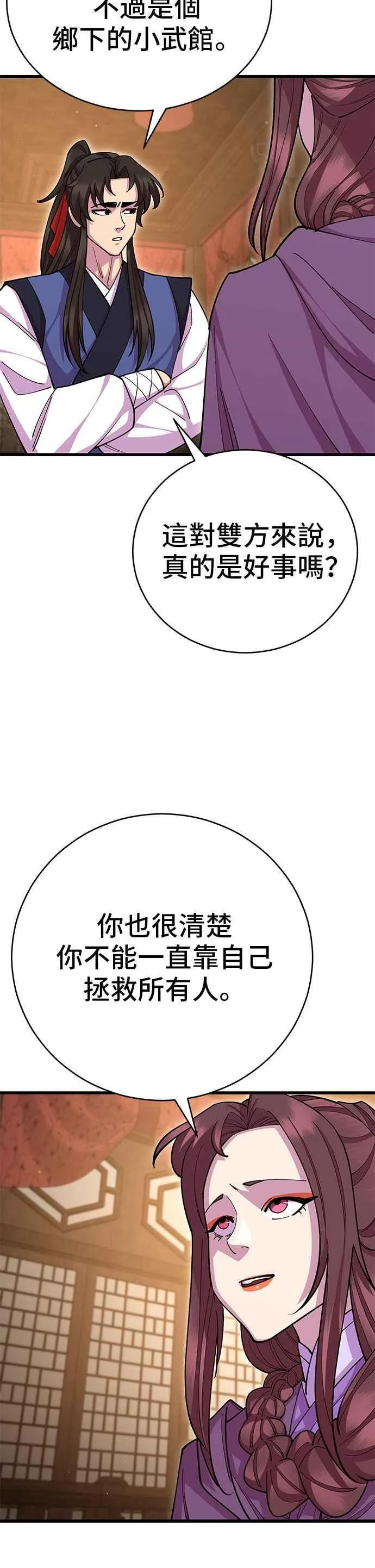 第85话31