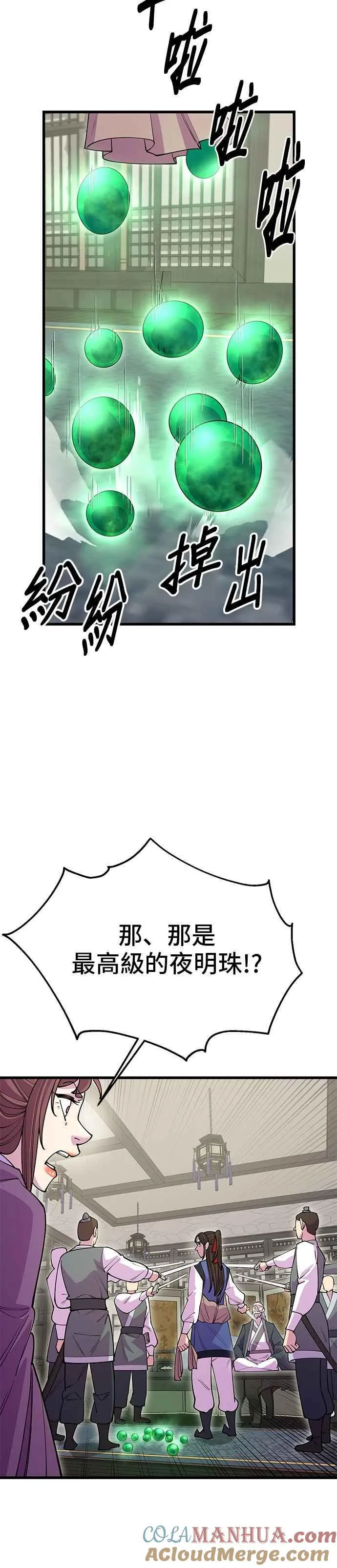 第44话18