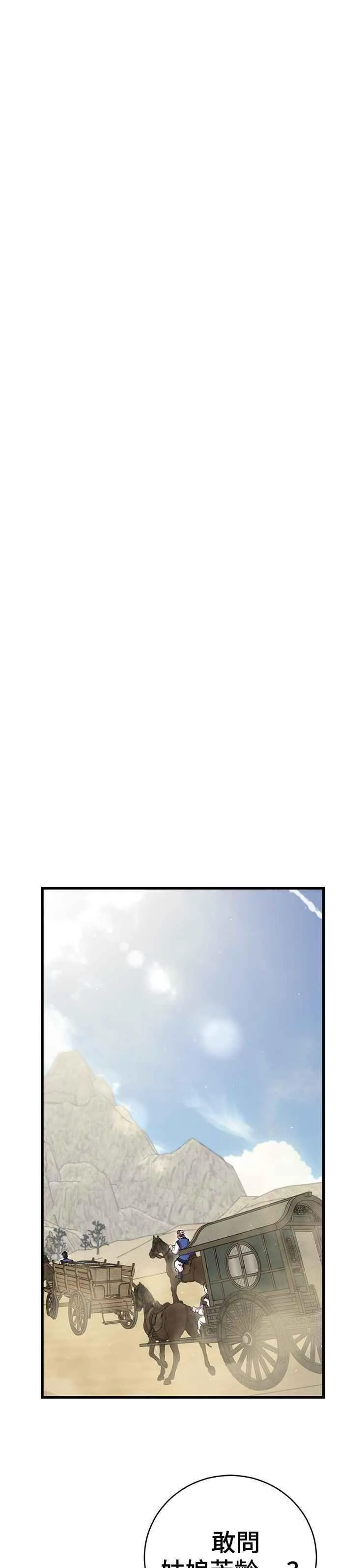 第77话41
