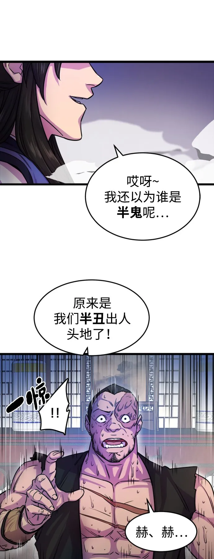 第2话44