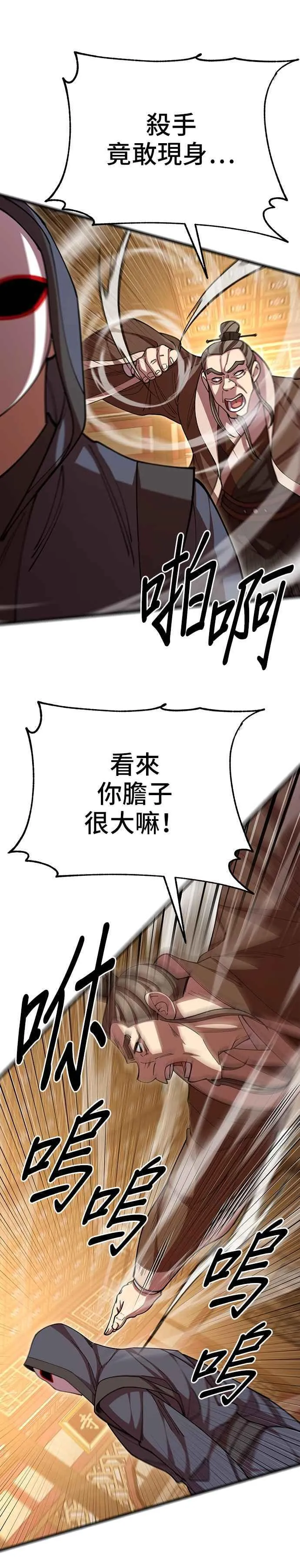 第97话20