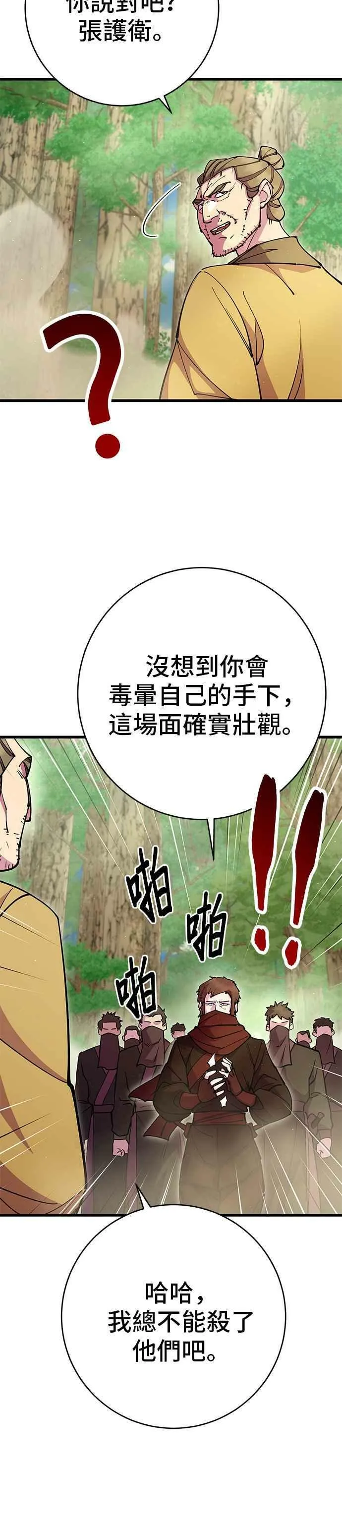 第34话32