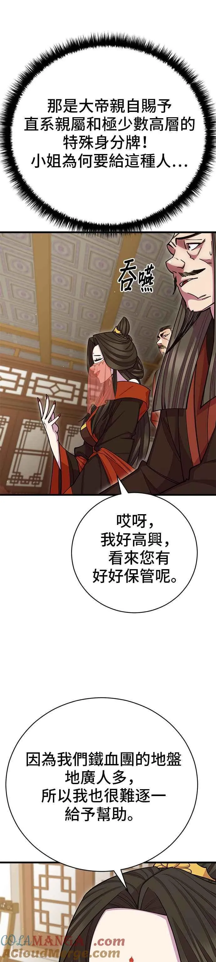 第66话12